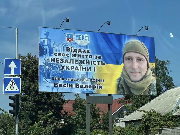 Герої міста. Герої України.